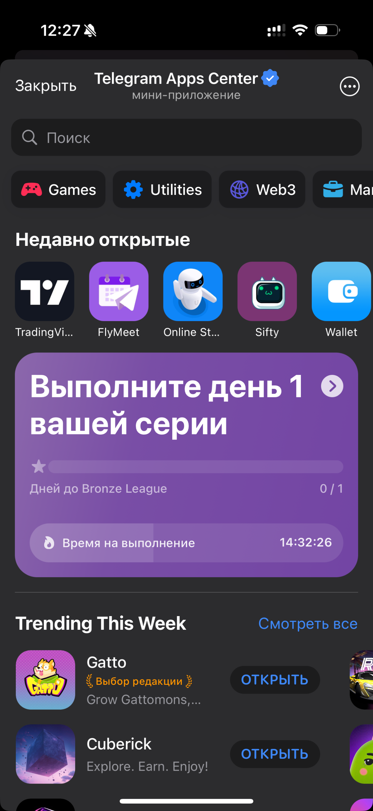 Что такое Telegram Mini Apps? | Сетка — социальная сеть от hh.ru