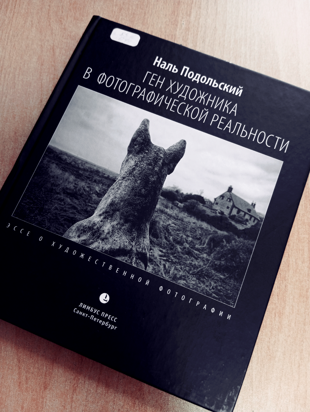 Литература под носом | Сетка — социальная сеть от hh.ru