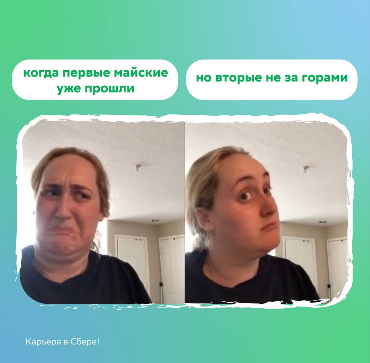 Трёхдневная рабочая неделя, справимся?
Делись в комментариях, как провёл первые майские и что планируешь делать на вторых. | Сетка — социальная сеть от hh.ru