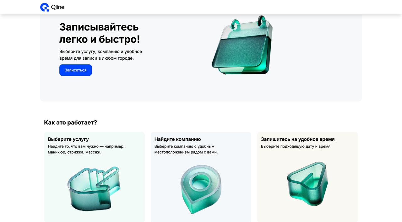 Если помните, таджикская компания Livo запускала сервис Navbat — он предназначался для онлайн-записи. Как сложилась судьба сервиса, неизвестно — о нём перестали говорить | Сетка — социальная сеть от hh.ru