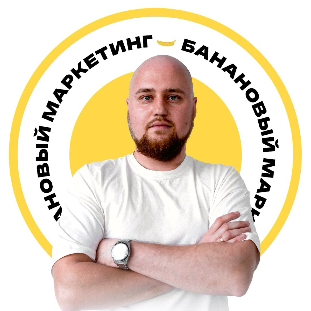 Банановый маркетинг | Блог Banana Digital
