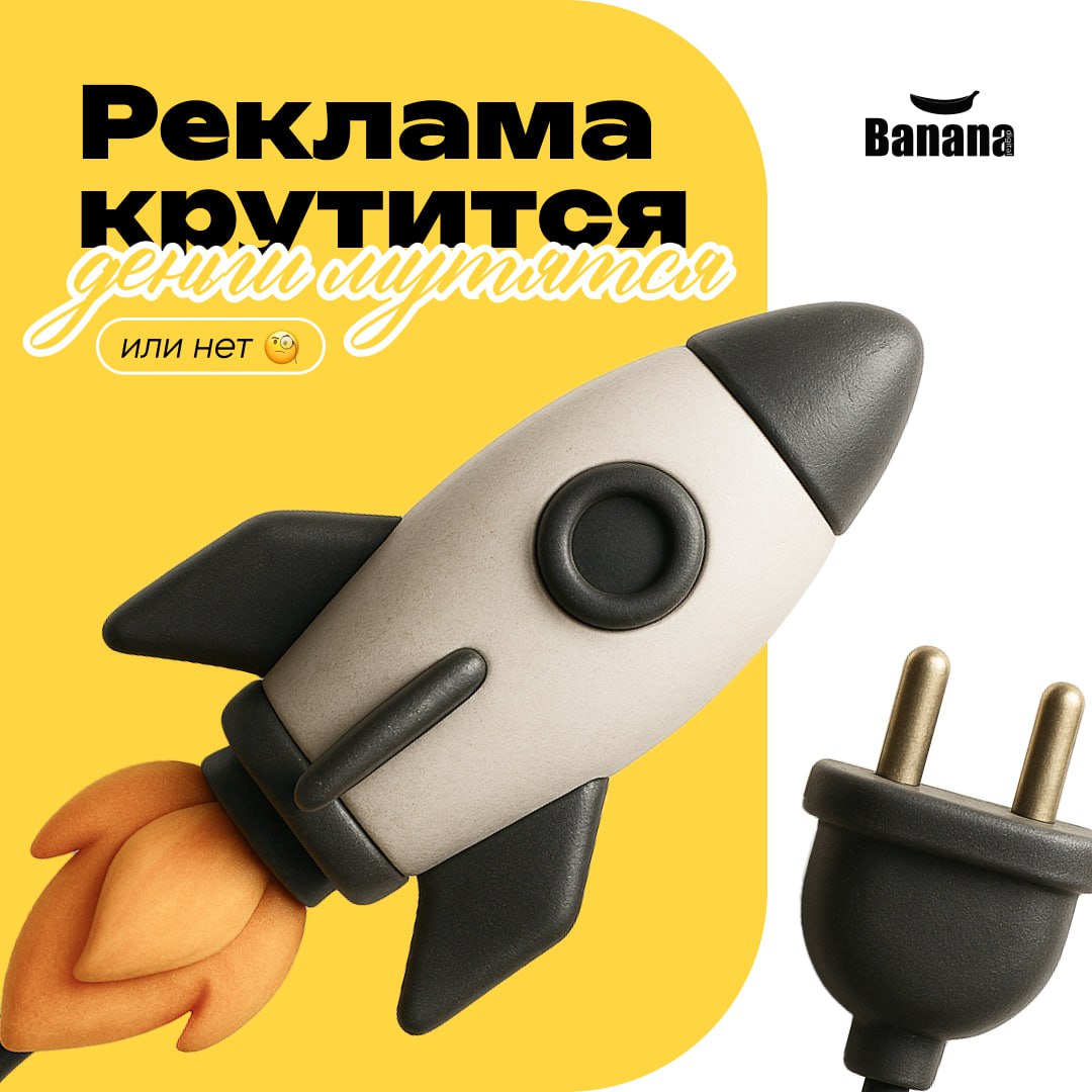 Миф: если реклама работает, бизнес сам разовьется
❗️Есть один опасный миф, который губит кучу бизнесов:
“Главное — запустить рекламу. А дальше всё само поедет.”
Нет | Сетка — социальная сеть от hh.ru