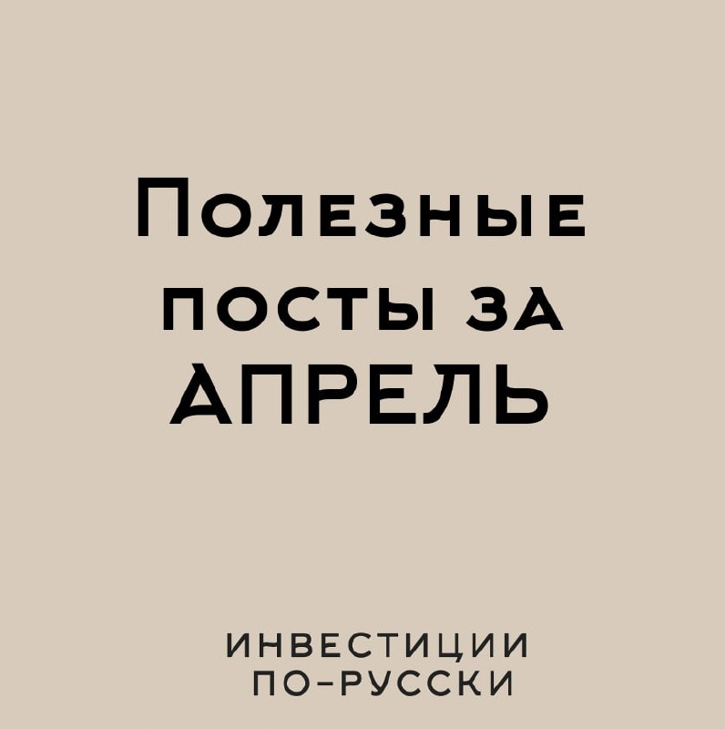 Полезные посты за апрель
Итак, в наших рубриках в прошлом месяце:
🎥 11 вопросов про космос, а ещё про детство, большую цель и встречу с Илоном Маском? - дебютный подкаст от будущего поколения инвестор... | Сетка — социальная сеть от hh.ru