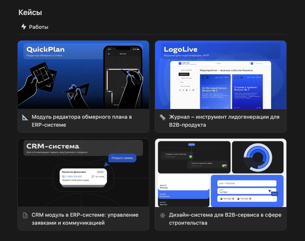 Наконец закончила с портфолио (опционально буду пополнять) | Сетка — социальная сеть от hh.ru