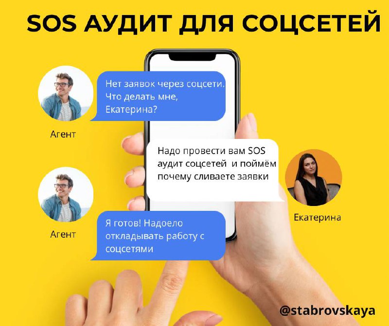 «SOS SMM» — Экстренный аудит
У тебя есть соцсети, но нет заявок?
Посты публикуются, а продаж — ноль?
Мы делаем экспресс-аудит твоего Telegram — всего за 999 рублей | Сетка — социальная сеть от hh.ru