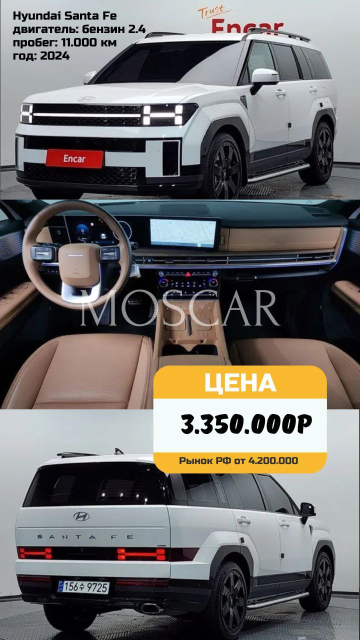 ❤️ Подборка полноразмерных кроссоверов среднего класса из Кореи
😊 Hyundai Santa Fe
Максимальная комплектация за исключением люка, доводчиков и регулировок заднего ряда. Бензиновый мотор 2.4 л на 171 л | Сетка — социальная сеть от hh.ru