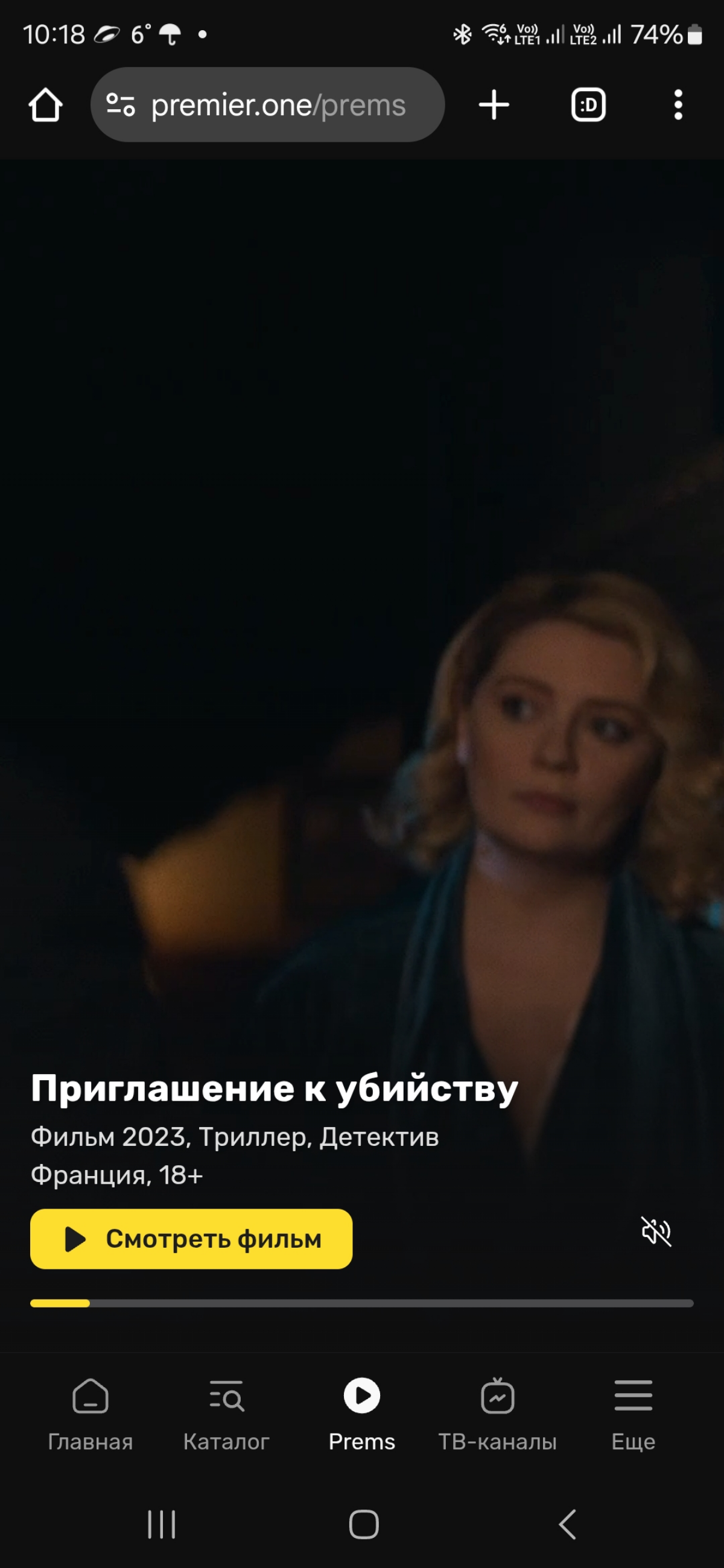В онлайн-кинотеатре Premier появились короткие ролики | Сетка — социальная сеть от hh.ru
