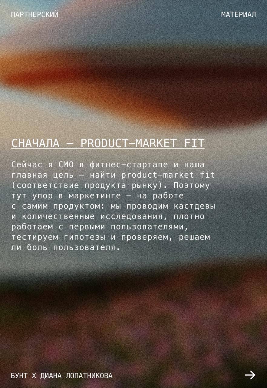 Как меняется маркетинговый фокус в зависимости от стадии роста бренда?
Еще летом мы рассказывали про то, почему сильный бренд всегда начинается с продукта | Сетка — социальная сеть от hh.ru