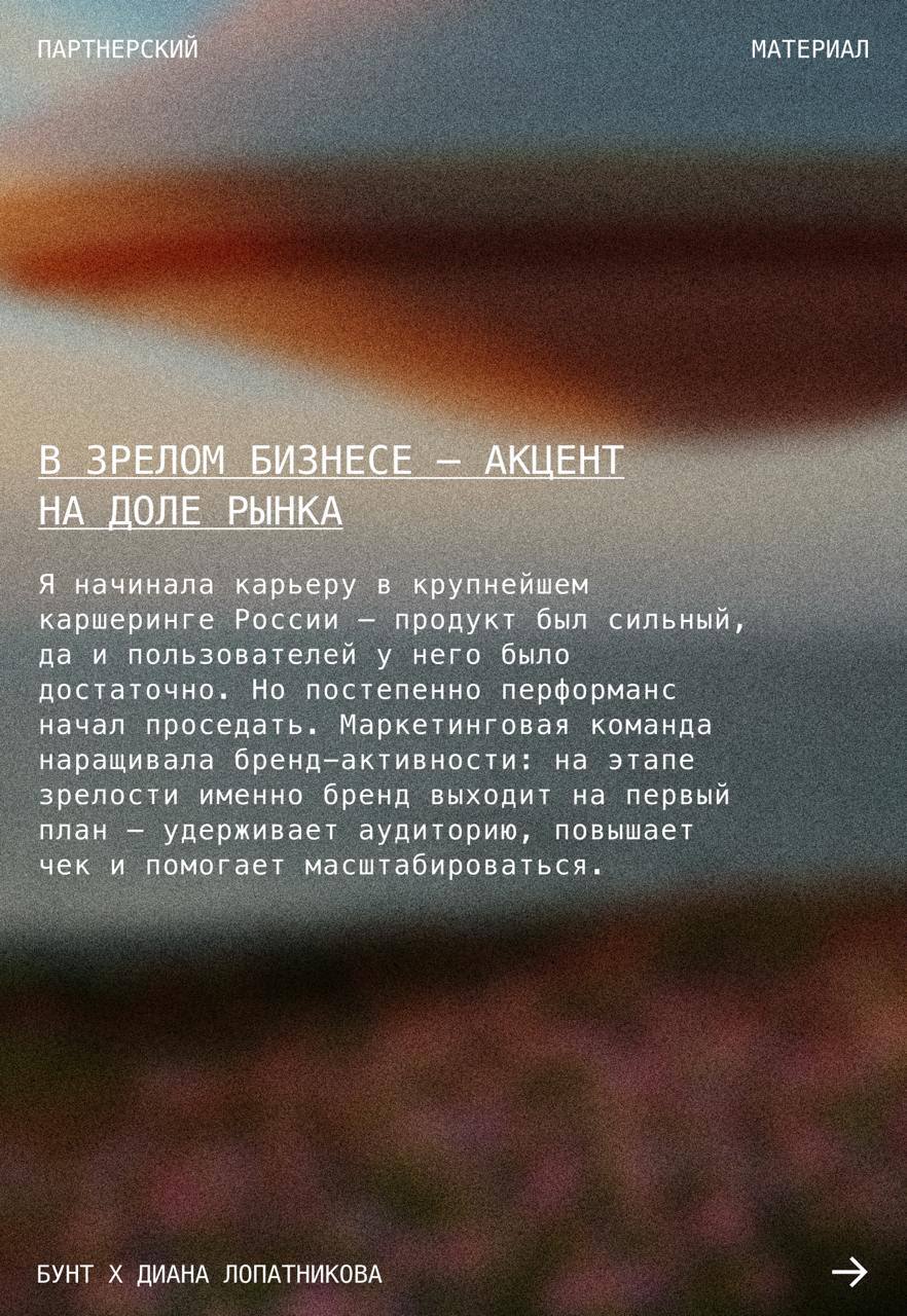 Как меняется маркетинговый фокус в зависимости от стадии роста бренда?
Еще летом мы рассказывали про то, почему сильный бренд всегда начинается с продукта | Сетка — социальная сеть от hh.ru