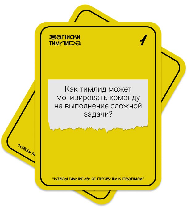 Привет, друзья! 👋
Я подготовил для вас первую карточку — давайте попробуем сыграть в неё онлайн!
Правила простые:
1️⃣ Читаете вопрос.
2️⃣ Пишете свой ответ в комментариях | Сетка — социальная сеть от hh.ru