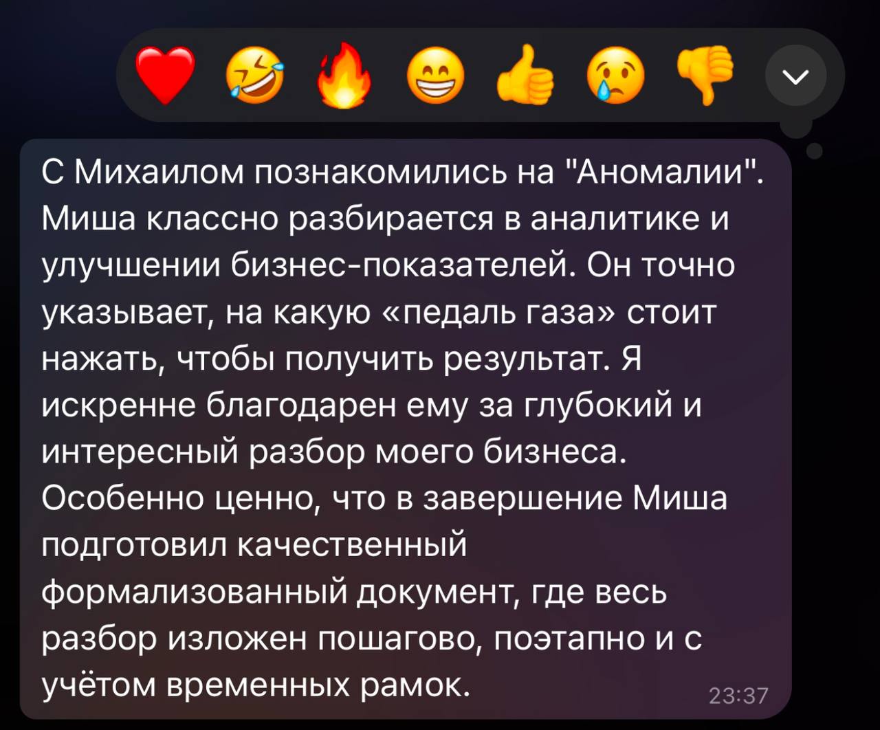 Банда, всем привет!
Пока я отдыхаю на Бали, работа не спит — подлетел свежий отзыв о разборе клиента.
На первом созвоне выявили боли, поняли, где проседает компания, и ушли в мозговой штурм | Сетка — социальная сеть от hh.ru