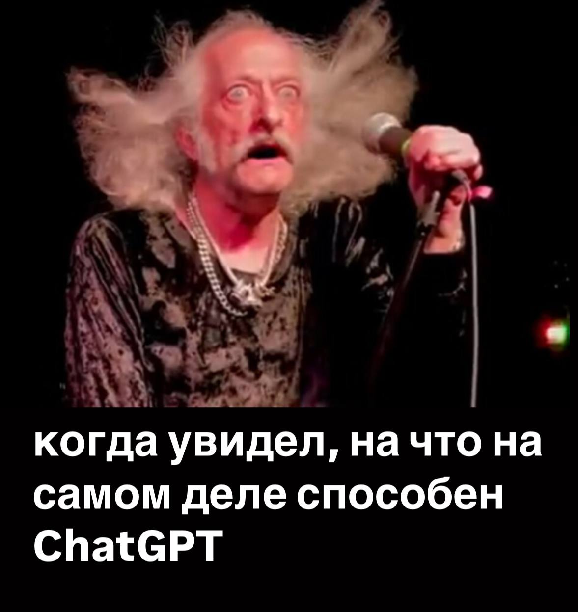 Почему у тебя не работает ChatGPT — хотя ты всё делаешь “по инструкции”?
В запрещёнке и бесплатниках от экспертов по ИИ всё звучит одинаково:
“Ты — копирайтер со стажем 30 лет | Сетка — социальная сеть от hh.ru