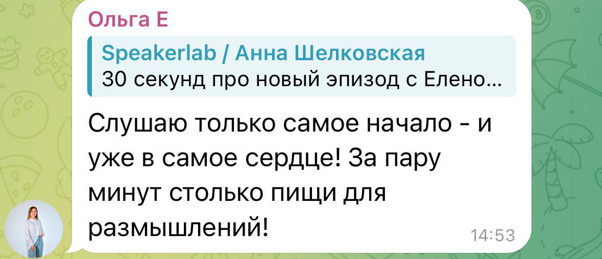 Получать слова поддержки и признания - это всегда очень приятно. Вы делают меня счастливее аж до космоса 💜
Спасибо вам за вашу поддержку ❤ | Сетка — социальная сеть от hh.ru