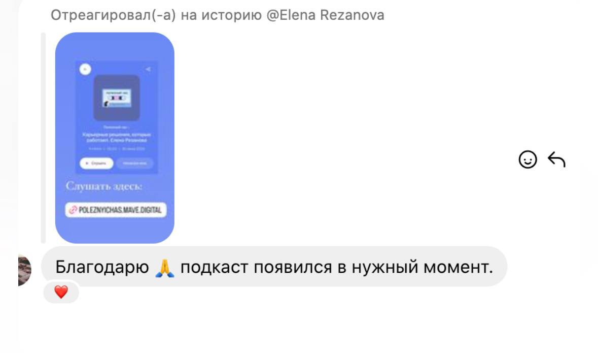 Получать слова поддержки и признания - это всегда очень приятно. Вы делают меня счастливее аж до космоса 💜
Спасибо вам за вашу поддержку ❤ | Сетка — социальная сеть от hh.ru