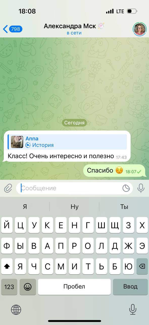 Получать слова поддержки и признания - это всегда очень приятно. Вы делают меня счастливее аж до космоса 💜
Спасибо вам за вашу поддержку ❤ | Сетка — социальная сеть от hh.ru