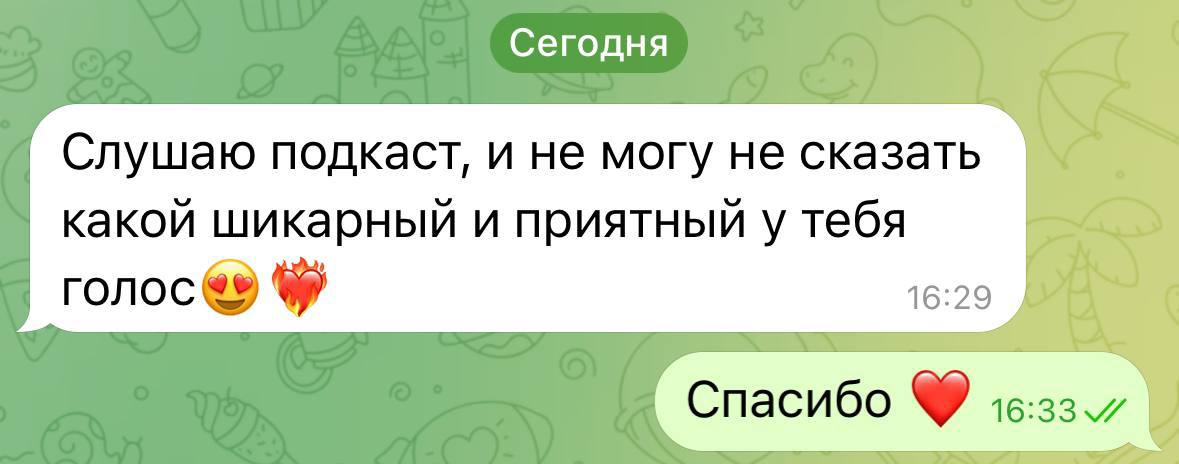Получать слова поддержки и признания - это всегда очень приятно. Вы делают меня счастливее аж до космоса 💜
Спасибо вам за вашу поддержку ❤ | Сетка — социальная сеть от hh.ru