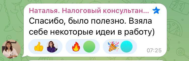Получать слова поддержки и признания - это всегда очень приятно. Вы делают меня счастливее аж до космоса 💜
Спасибо вам за вашу поддержку ❤ | Сетка — социальная сеть от hh.ru