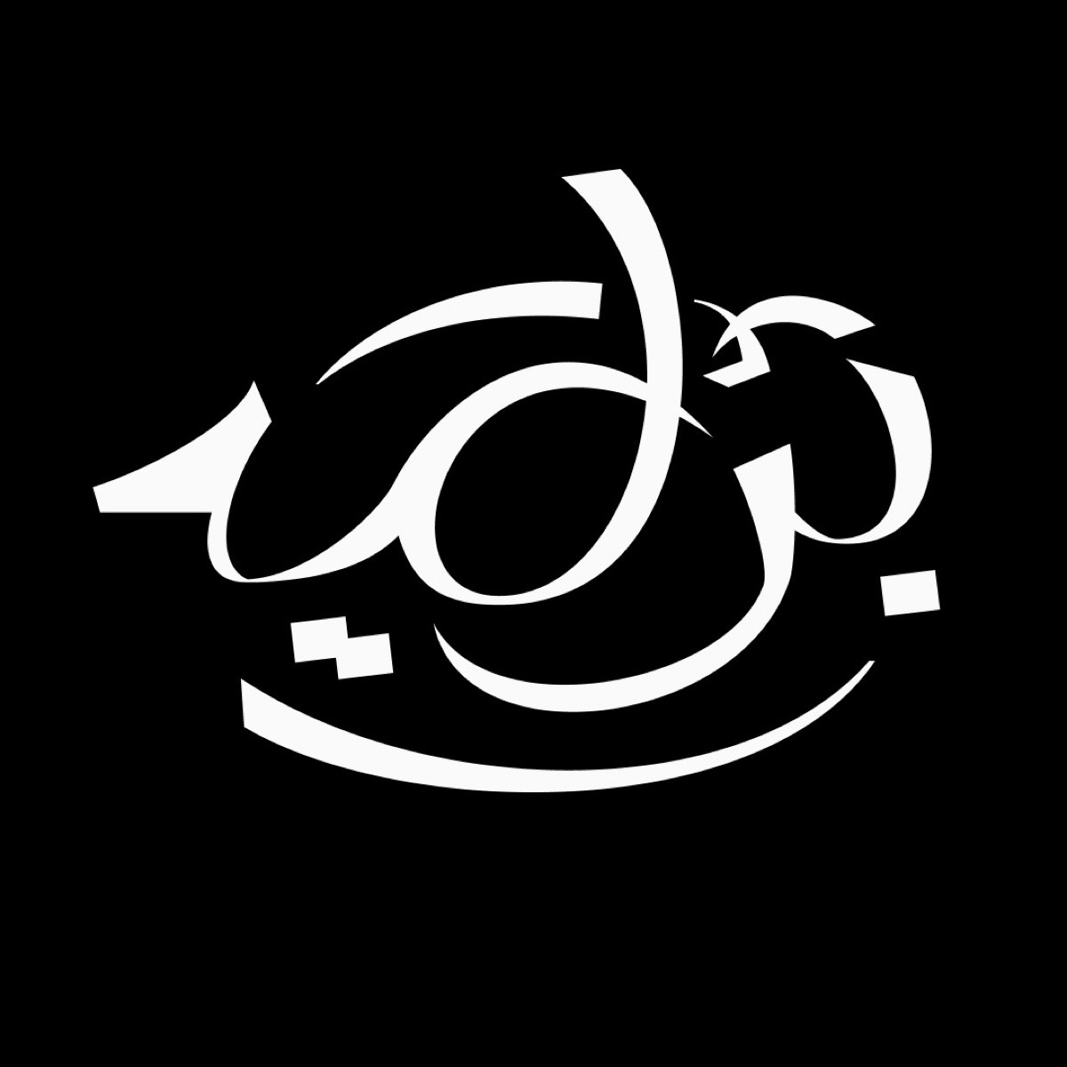 Бурлият Койчакаева