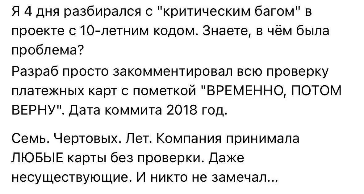 Разраб - лучший друг пентестера | Сетка — социальная сеть от hh.ru