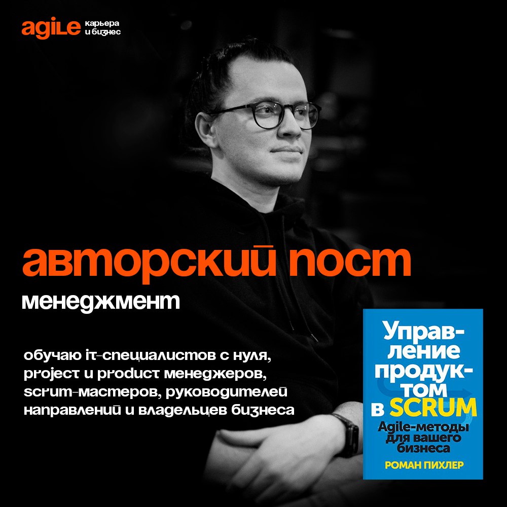 Как спланировать релиз в Scrum
Вот, несколько советов, на что стоит обратить внимание, если хотите разработать и запустить действительно успешный продукт. Каждый отдельный пункт подробно разобрал Р | Сетка — социальная сеть от hh.ru