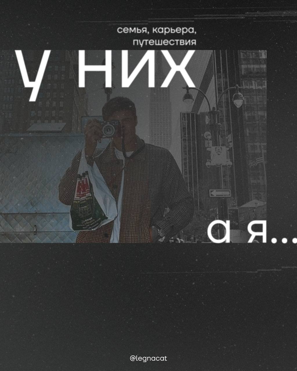 у них семья, карьера, путешествия, а я… | Сетка — социальная сеть от hh.ru