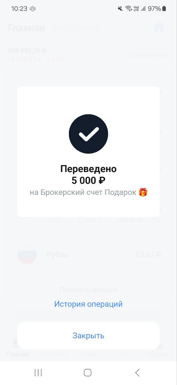 Дорогие Друзья, делюсь своими маленькими шагами, которые ведут меня к моему большому Ярду
Пополнил на 5000 рублей
Фонд здоровья и Фонд подарок
Помните, путь в тысячу миль начинается с маленьких шагов!... | Сетка — социальная сеть от hh.ru