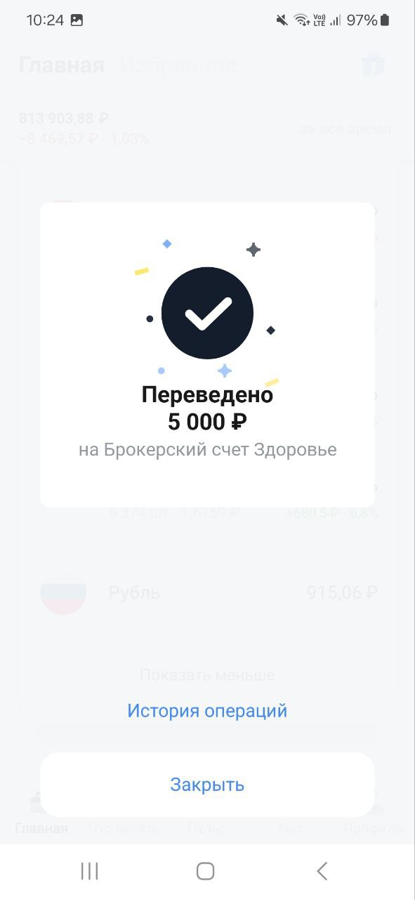 Дорогие Друзья, делюсь своими маленькими шагами, которые ведут меня к моему большому Ярду
Пополнил на 5000 рублей
Фонд здоровья и Фонд подарок
Помните, путь в тысячу миль начинается с маленьких шагов!... | Сетка — социальная сеть от hh.ru