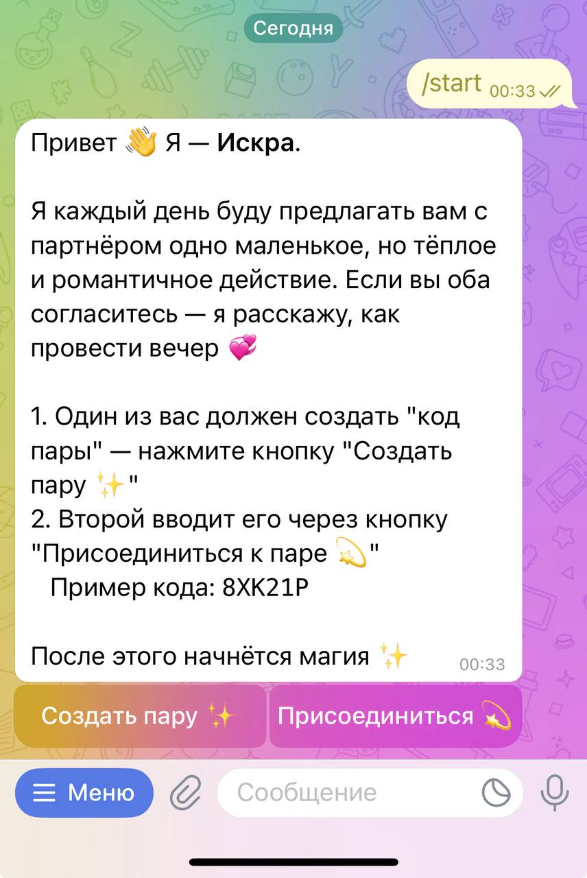 Катнул Искру в прод: скрины с функционалом | Сетка — социальная сеть от hh.ru