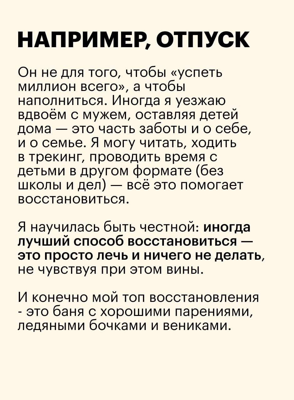 Последний месяц живу по принципу life blend: в 7 утра по Москве, по пути на тренировку, отвечаю на сообщения членам команды из Нью-Йорка и Канады | Сетка — социальная сеть от hh.ru