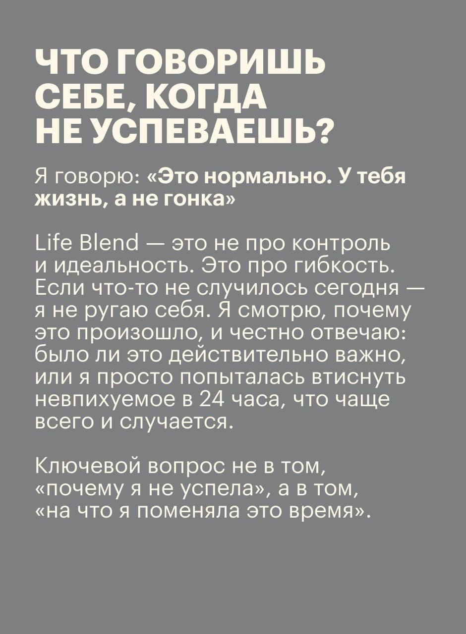 Последний месяц живу по принципу life blend: в 7 утра по Москве, по пути на тренировку, отвечаю на сообщения членам команды из Нью-Йорка и Канады | Сетка — социальная сеть от hh.ru