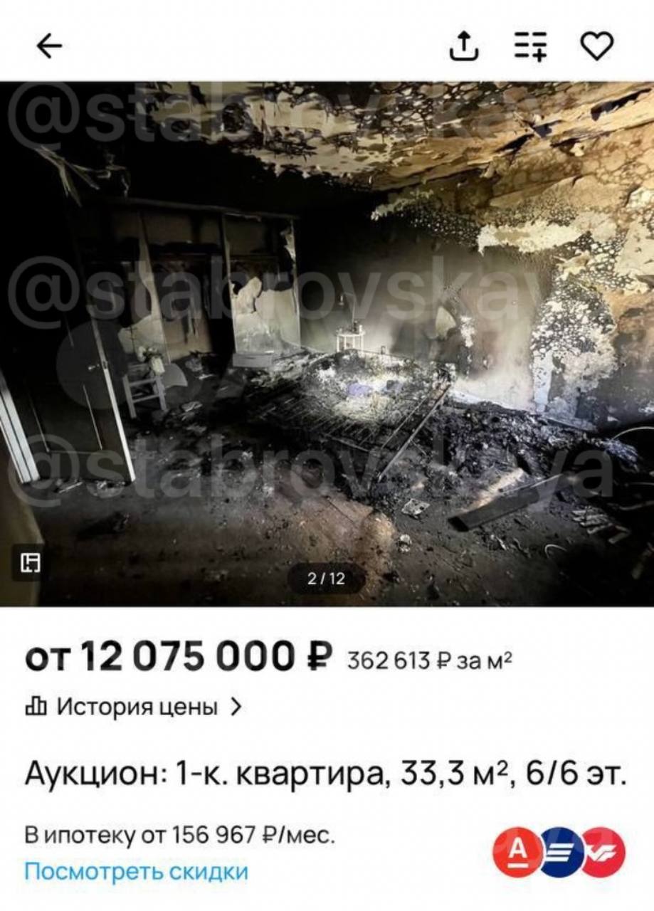 В Москве за 12 миллионов можно купить даже пепелище!
На рынке появилась "уникальная" премиум-квартира: в комплекте — запах гари, ипотека на века и коллекция прописанных родственников с детьми | Сетка — социальная сеть от hh.ru