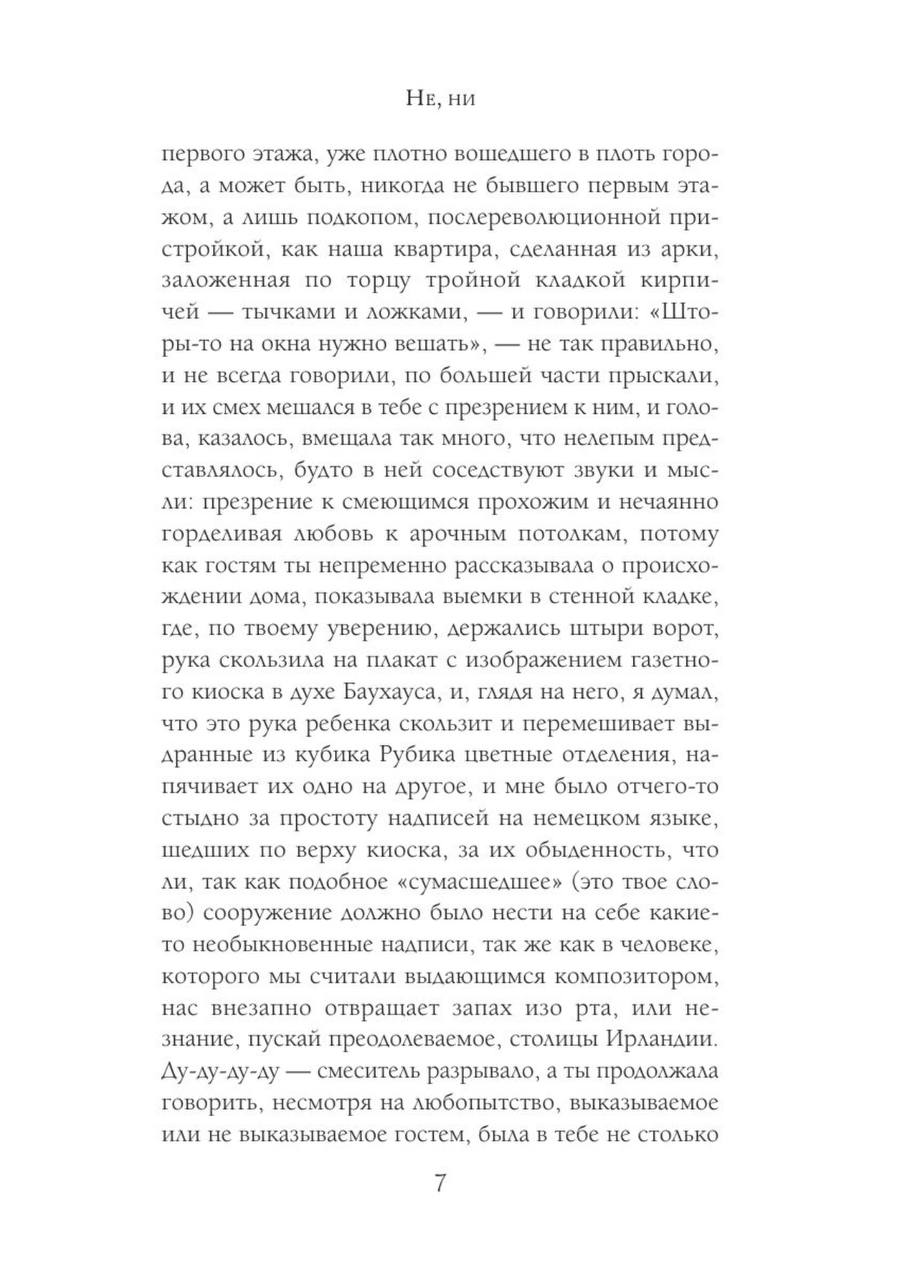 Что происходит, когда теряешь точки 😓
Подруга рассказала о книге, которую читает: в ней было всего одно предложение. Автор решил передать поток сознания, о чём и написал на обложке | Сетка — социальная сеть от hh.ru
