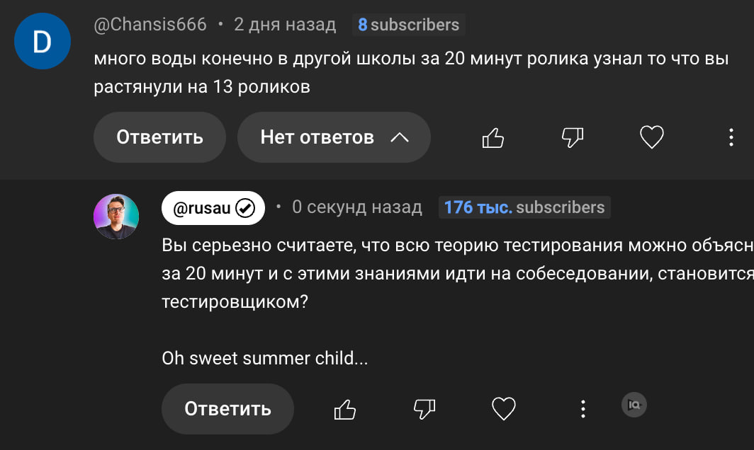 А потом эти люди делают тысячи откликов или просто надеятся на удачу, потому что в другой школе меня сделали тестировщиком за один день 🙈 | Сетка — социальная сеть от hh.ru