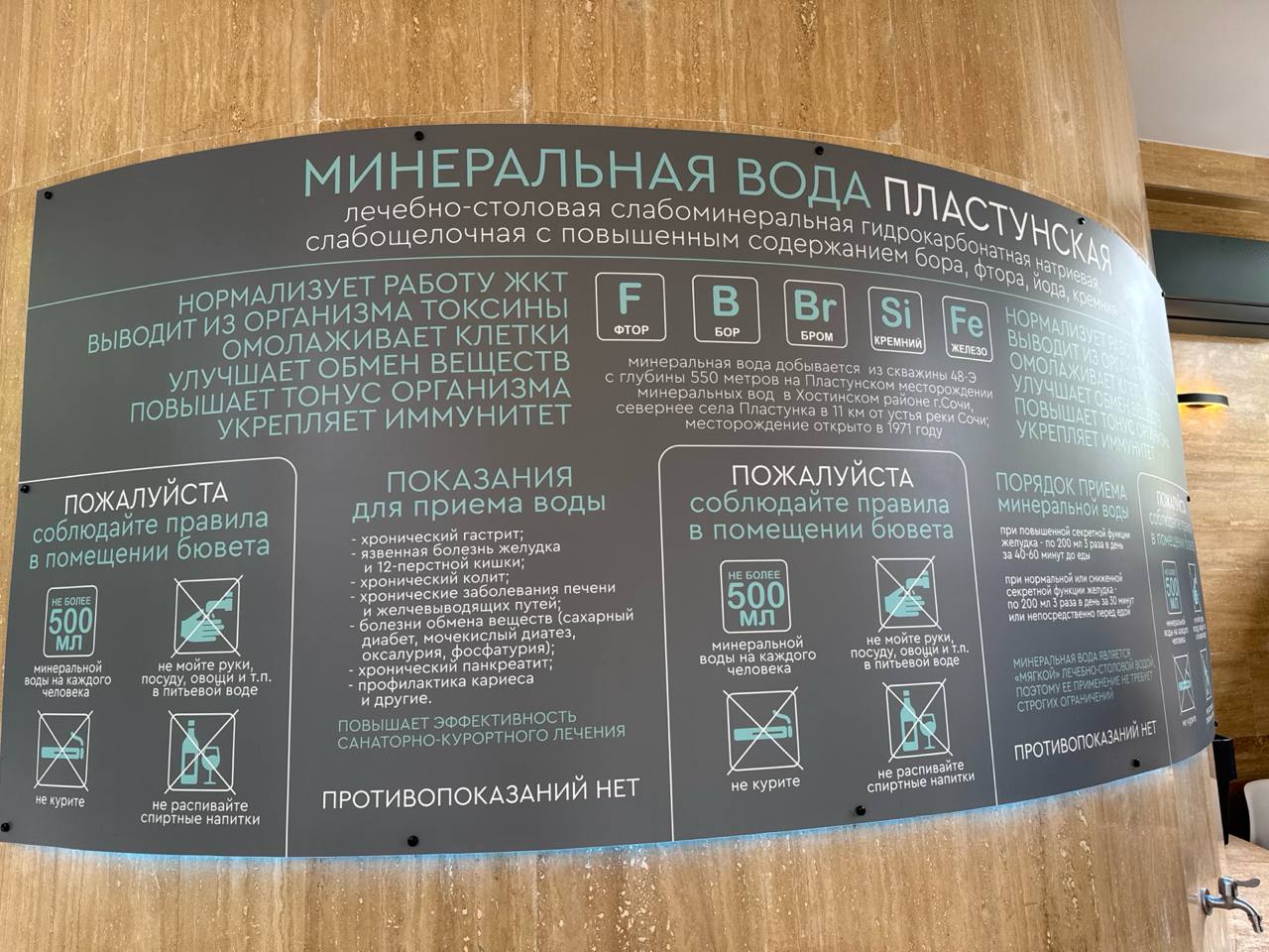 Для тех кому интересно почитать – оставляю информационную табличку 🚰 | Сетка — социальная сеть от hh.ru