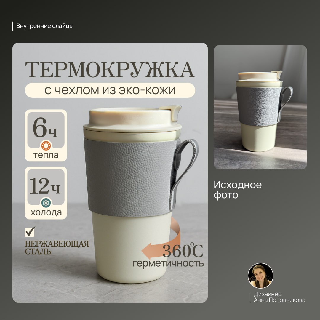 ФОТО ТОВАРА КАК В ПРОФЕССИОНАЛЬНОЙ СТУДИИ🔥
Я уже давно перестала пугаться отсутствия фото товара у клиента или же фото отснятых на камеру телефона😉
Сейчас для меня это обычная практика и почти в каждо... | Сетка — социальная сеть от hh.ru