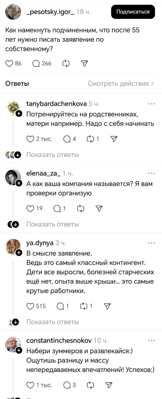 Прекрасно всё: и тема, и комментарии. Пока есть такие комментарии, мир небезнадёжен ♥️ | Сетка — социальная сеть от hh.ru
