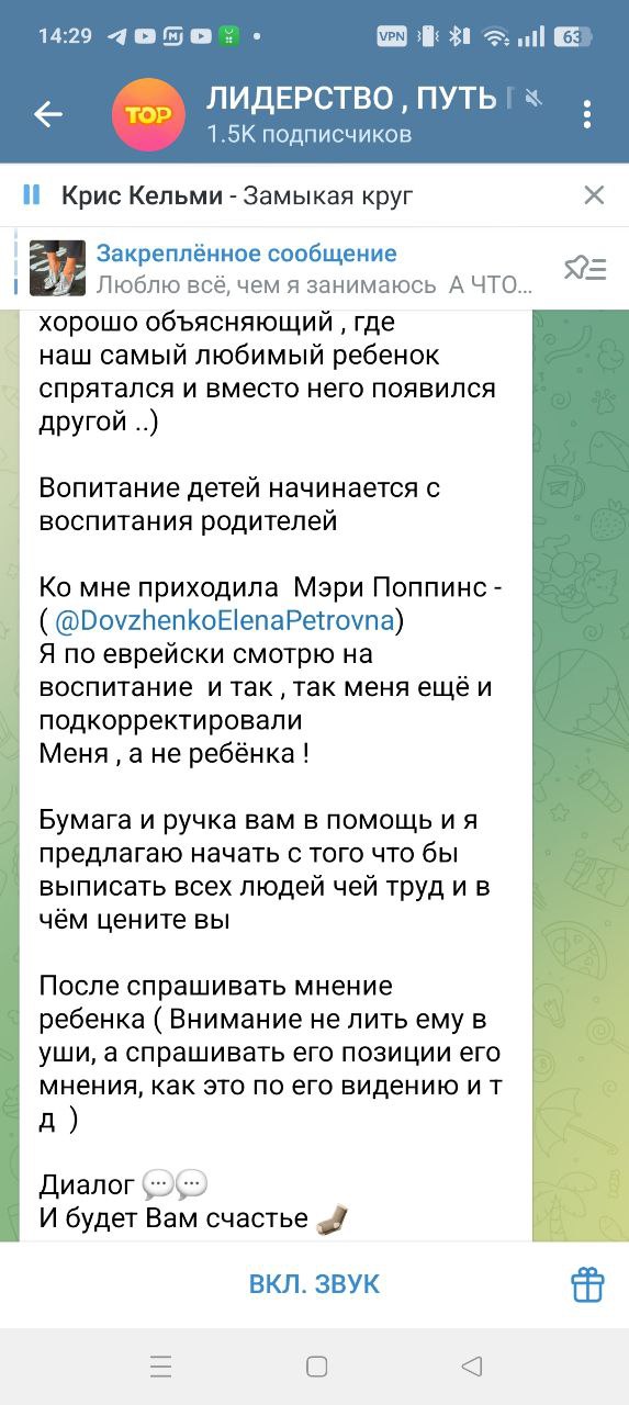 Интересно всегда читать осознания родителей, после соприкосновения, каких то рекомендаций. И все больше я уверываю в силу коучинга, потому как каждый воспринимает со своего видения | Сетка — социальная сеть от hh.ru
