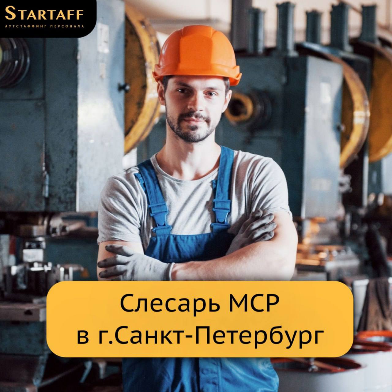 – Вахта 60/30
– Заработная плата: 143 | Сетка — социальная сеть от hh.ru