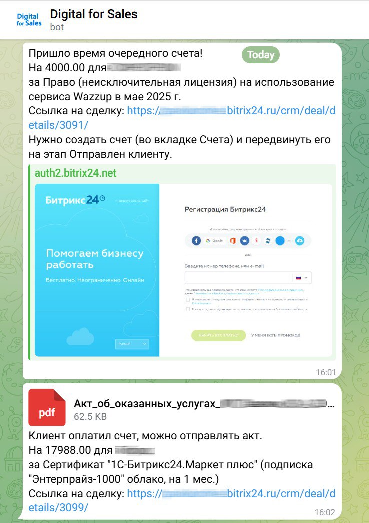 Бот в помощь! Напоминания о счетах, генерация актов…
Давно планировал и наконец-то доделал бота, который помогает мне и моей команде не забывать о счетах/актах (а у нас немало ежемесячных платежей) | Сетка — социальная сеть от hh.ru