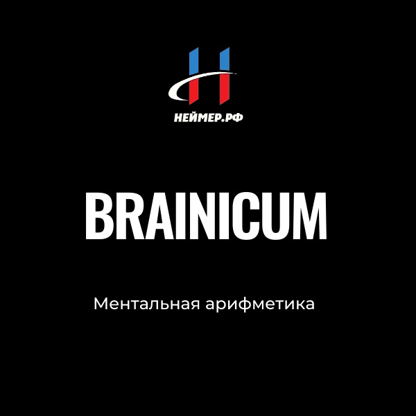 Как я делал нейминг за 100000 тенге | Сетка — социальная сеть от hh.ru