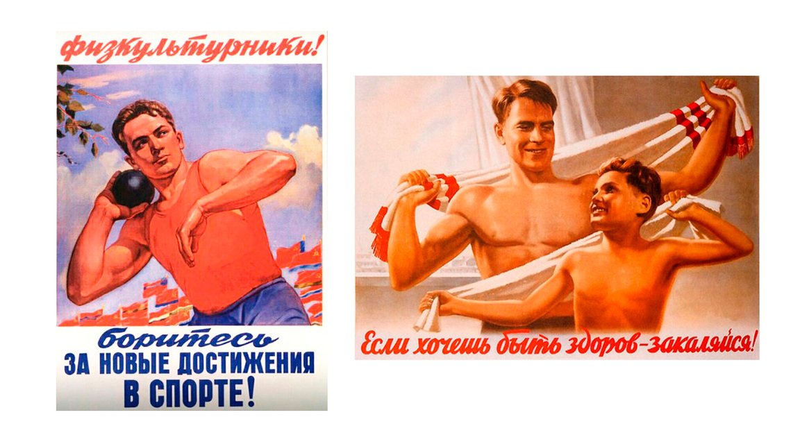 📸 Воскресное вдохновение
Сегодня смотрим на советские спортивные плакаты. В последнее время городские парки стали более спортивными: новые площадки, уличные тренажеры, теннисные столы на конец | Сетка — социальная сеть от hh.ru