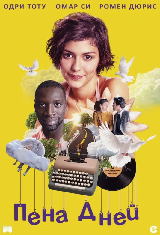 Смотрим фильмы в «Публике»🍿 6 мая в 20:00
🎞️Фильм «Атлантида: Затерянный мир», 2001
7 мая в 20:00
🎞️Фильм «Рок-н-рольщики», 2015
8 мая в 20:00
🎞️Фильм «Вам и не снилось…», 1980
11 мая в 20:00
🎞️Фильм ... | Сетка — социальная сеть от hh.ru