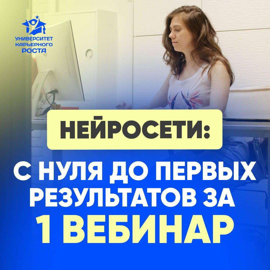⚡️ ПОТЕРЯЙТЕ РУТИНУ, А НЕ СВОЕ ВРЕМЯ
— Если вы до сих пор делаете отчеты вручную
— Если тратите часы на аналитику, оформление документов, переписки
— Если день уходит на текучку, а важное снова перено... | Сетка — социальная сеть от hh.ru