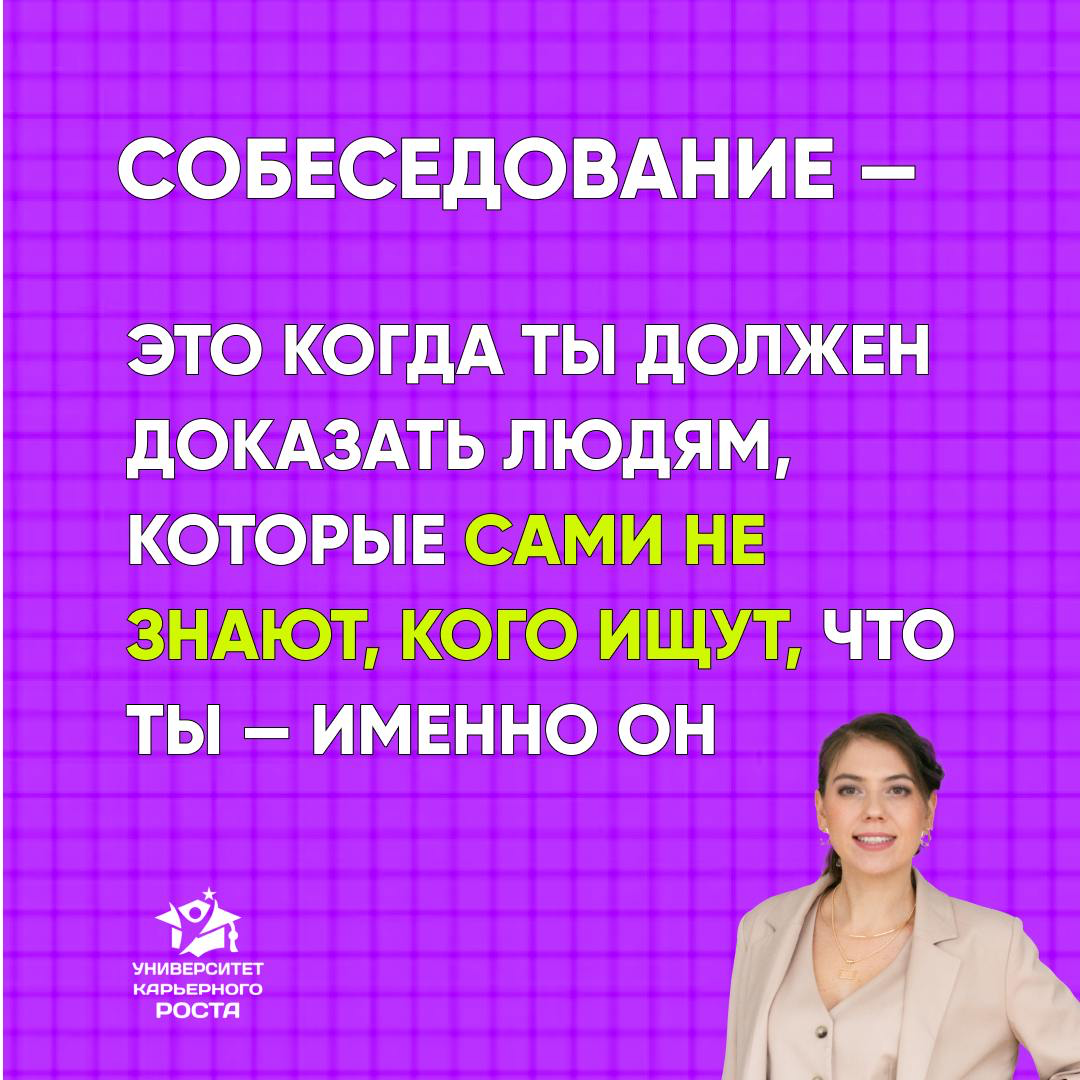 🔥 Наш сайт: https://career-university.ru/?utmsource=setka | Сетка — социальная сеть от hh.ru