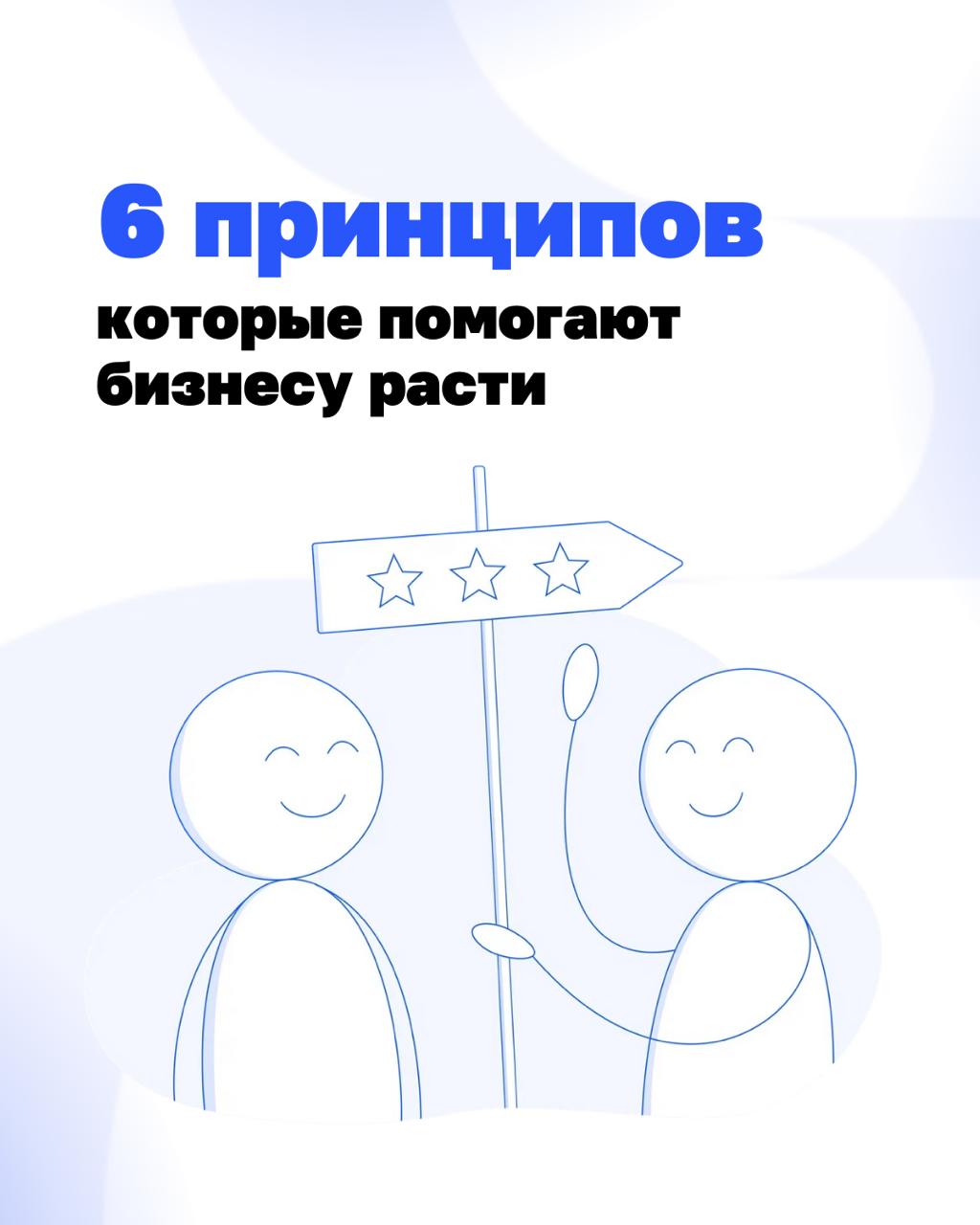 Бизнес растёт — а управление не успевает? Или, наоборот, вы топчетесь на месте и не знаете, за что хвататься? Сотрудники не берут ответственность и ждут указаний?
Клиентократия предлагает другой подхо... | Сетка — социальная сеть от hh.ru