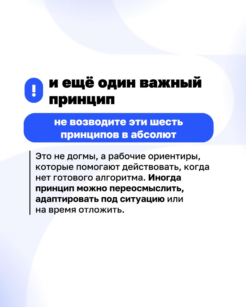 Бизнес растёт — а управление не успевает? Или, наоборот, вы топчетесь на месте и не знаете, за что хвататься? Сотрудники не берут ответственность и ждут указаний?
Клиентократия предлагает другой подхо... | Сетка — социальная сеть от hh.ru