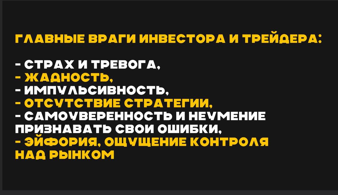 Посмотрел еще пару обучающе-мотивирующих видео.
Подтвердил то, что узнал на практике о том, что трейдинг (ручной) может быть очень нервным | Сетка — социальная сеть от hh.ru