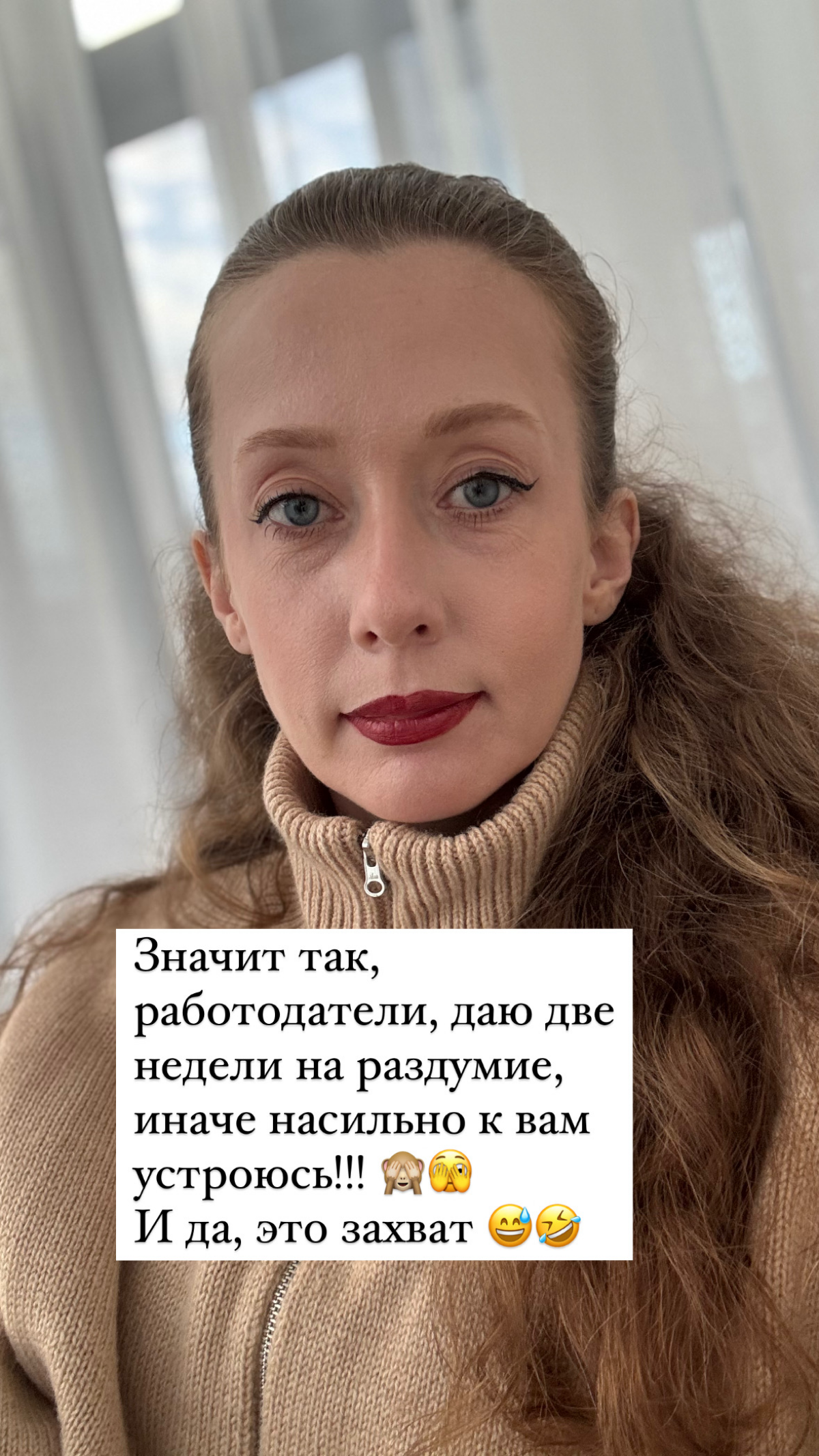 Mood 🤣 | Сетка — социальная сеть от hh.ru