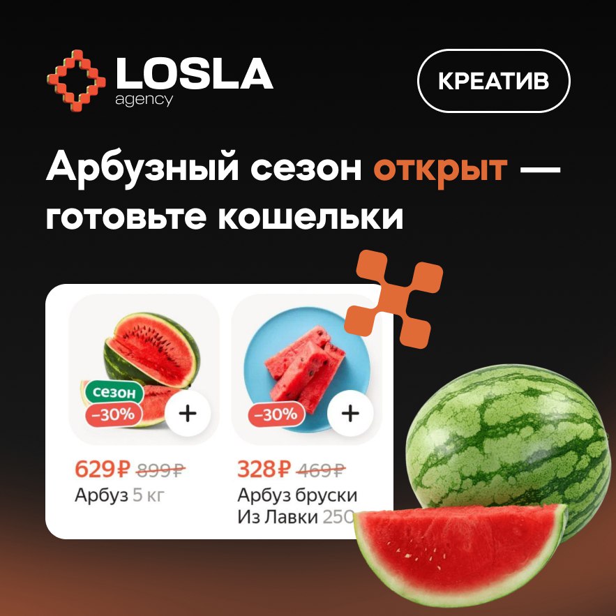 🍉Первый арбуз — как первая любовь: дорогой, не всегда сладкий, но всё равно берёмВ российские магазины начали завозить арбузы | Сетка — социальная сеть от hh.ru