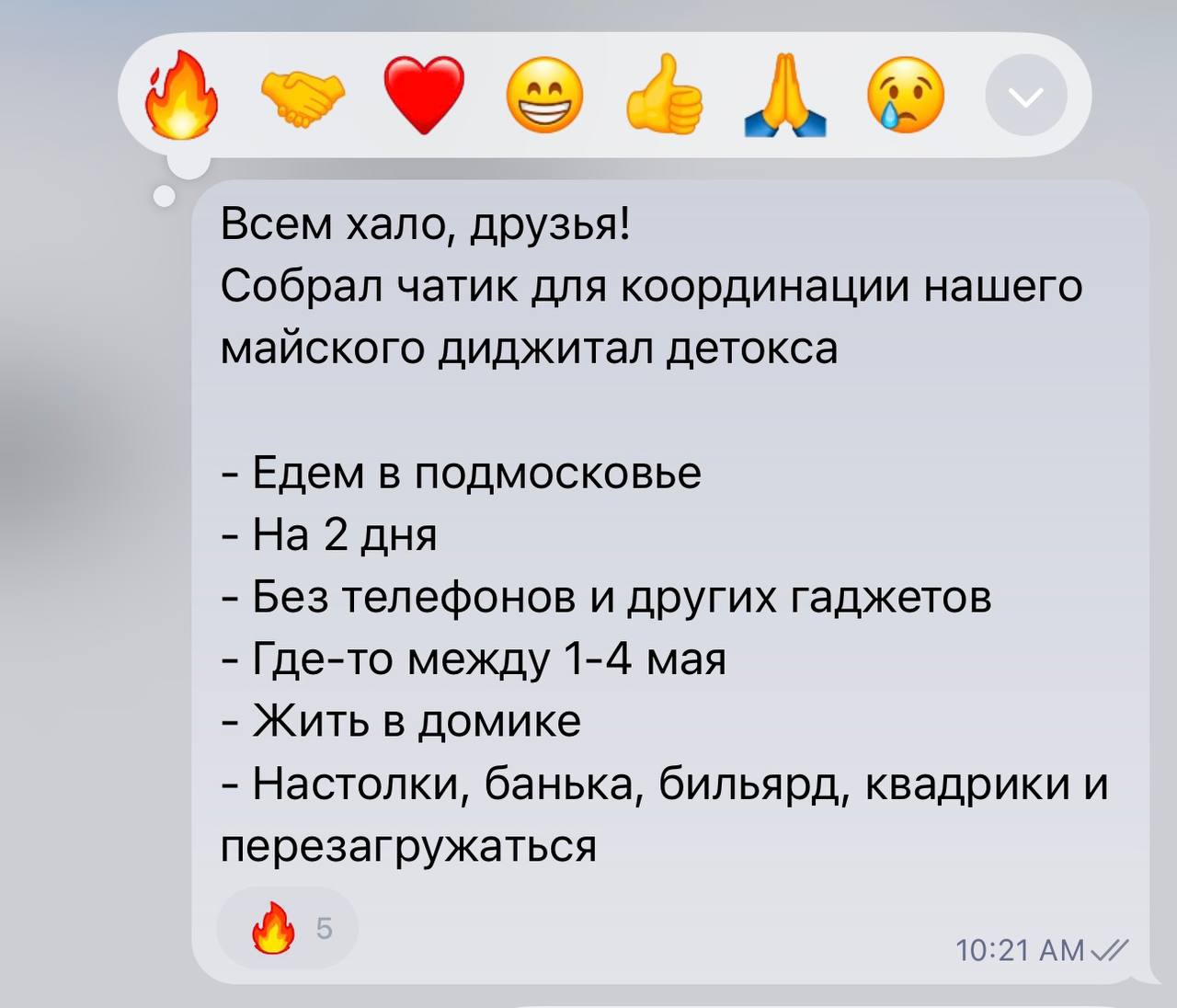 2 дня без телефона
Месяц назад с другом по фану договорились устроить детокс в домике в подмосковье 2 дня без гаджетов | Сетка — социальная сеть от hh.ru